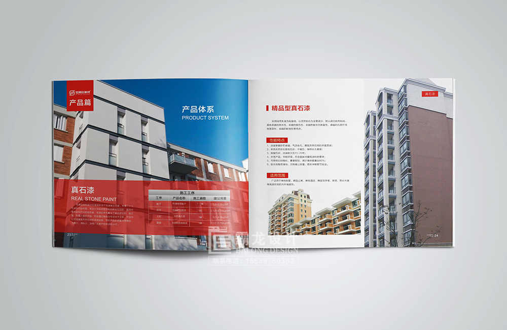 鄭州畫冊(cè)印刷