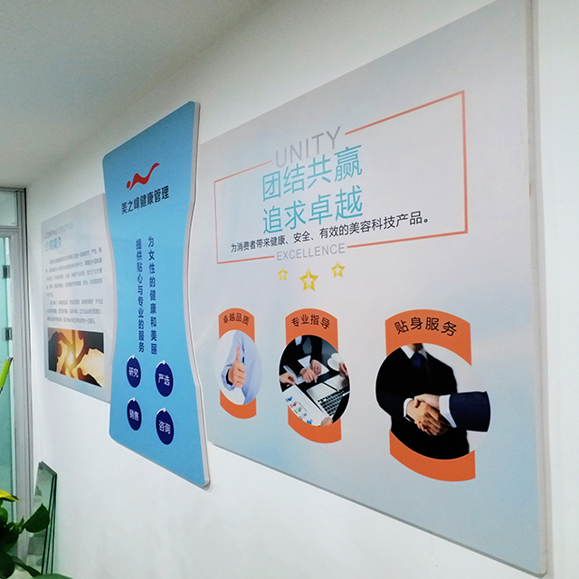 美之峰文化墻