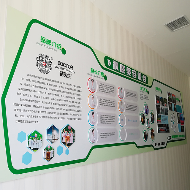 秋曉美容文化墻