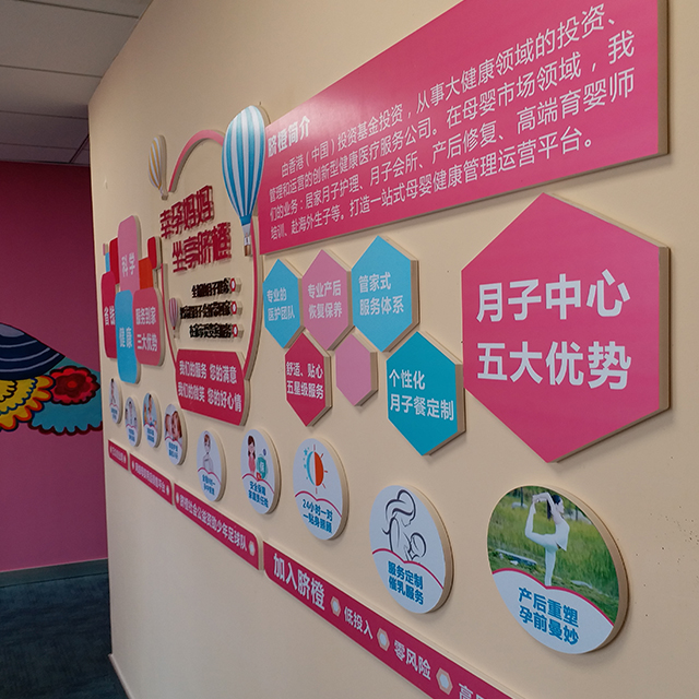 臍橙醫(yī)療文化墻