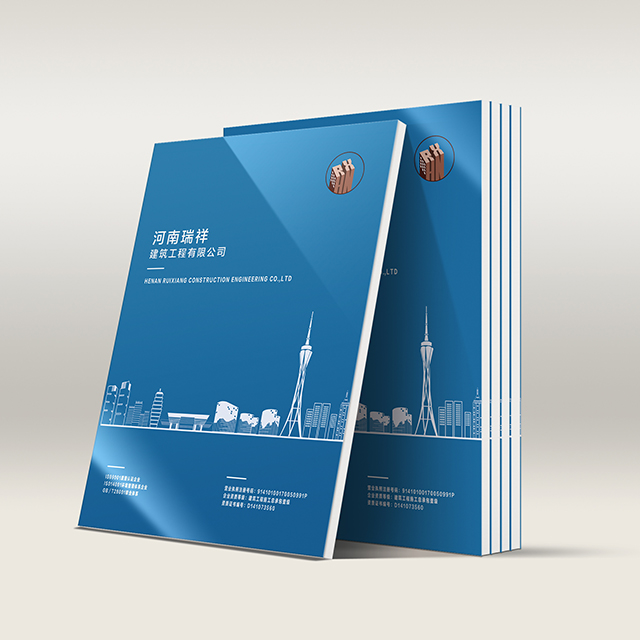 河南瑞祥建筑工程畫冊