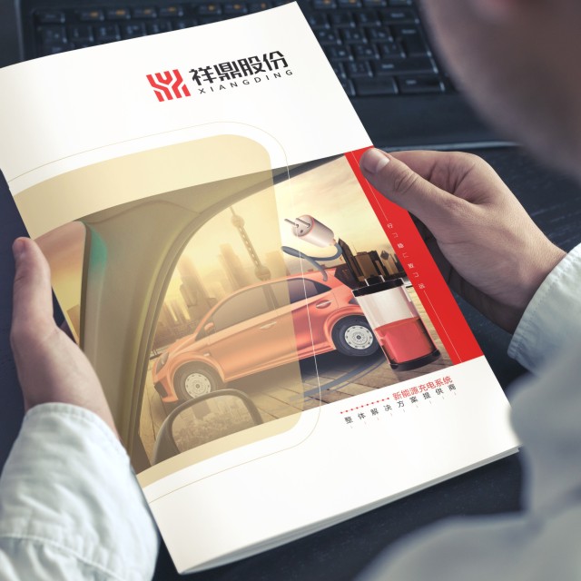 汽車充電樁畫冊