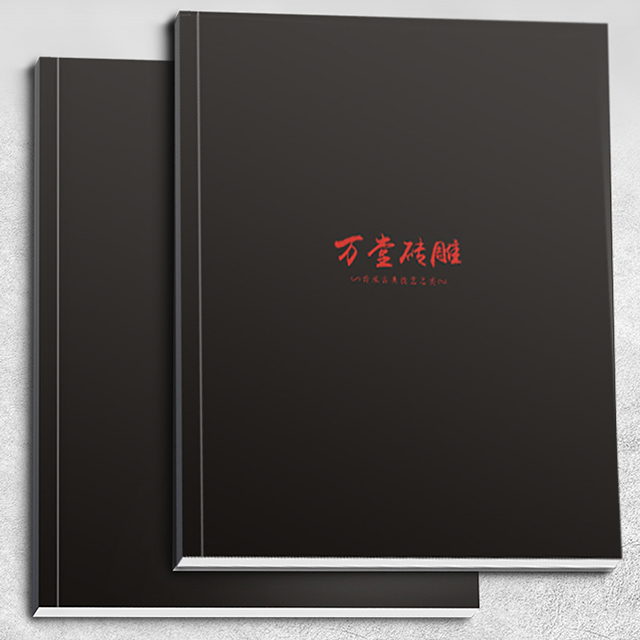 萬堂磚雕畫冊