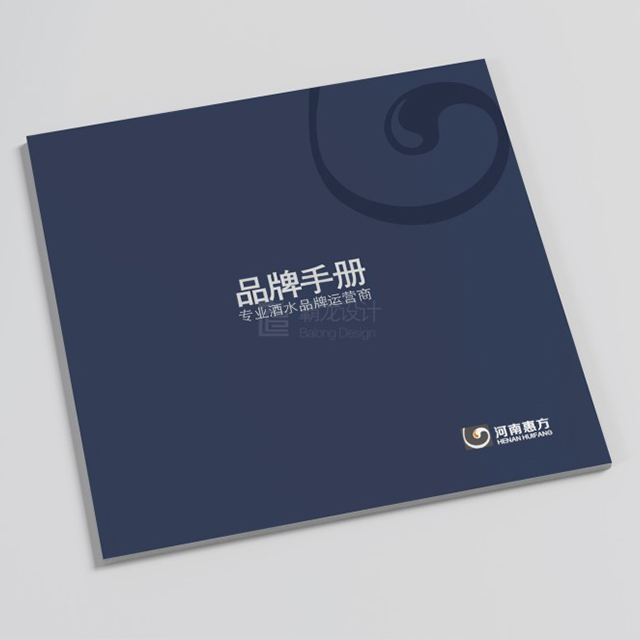 商貿(mào)公司畫(huà)冊(cè)
