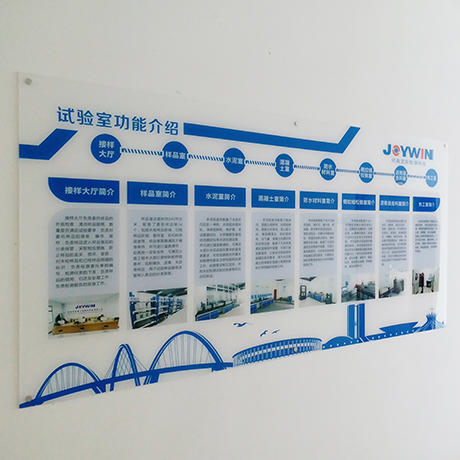 河南省交院工程檢測文化墻