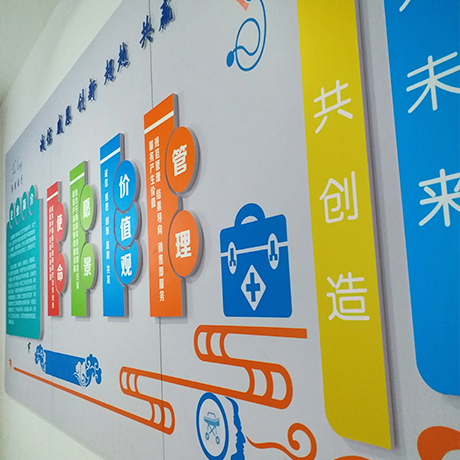 譽(yù)朗醫(yī)療文化墻
