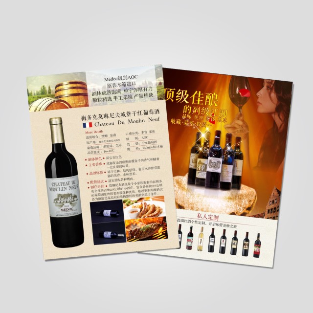 紅酒畫(huà)冊(cè)