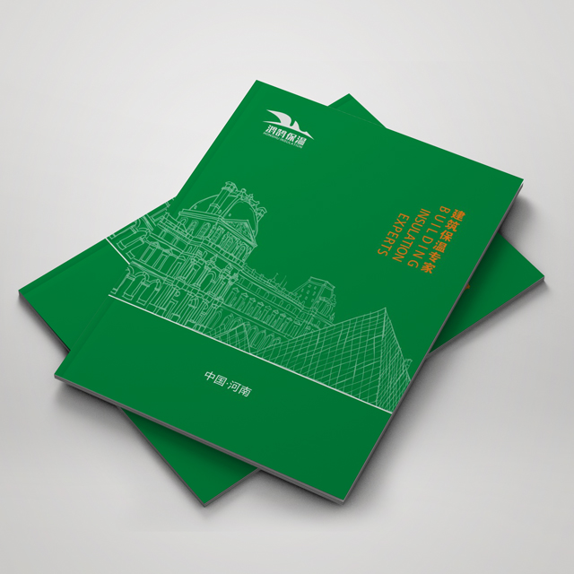 鴻鵠保溫材料畫冊