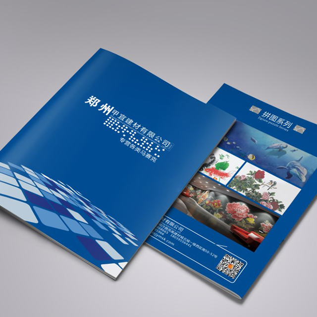 建材畫冊