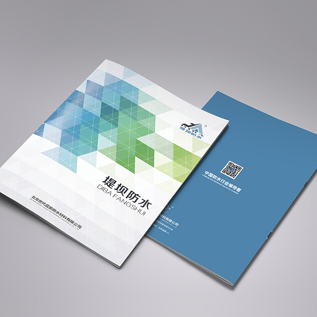 防水涂料畫冊(cè)
