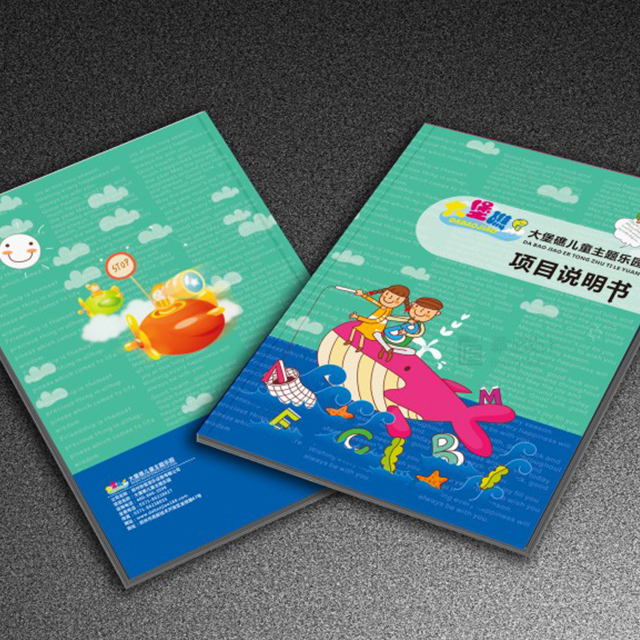 氣模玩具畫冊(cè)