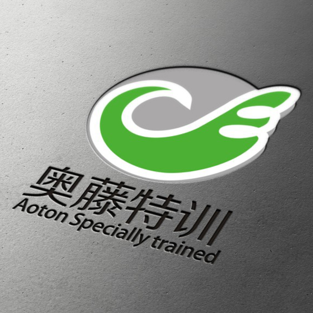 奧藤特訓(xùn)