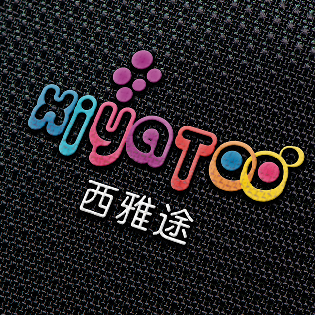 西雅途包裝