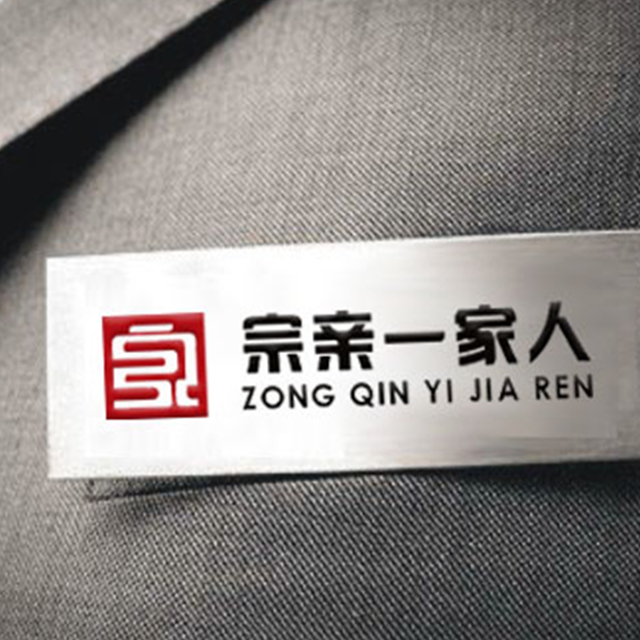 一家人姓氏文化產(chǎn)業(yè)發(fā)展
