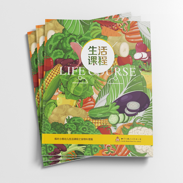 楓葉小熊幼兒園生活作品集