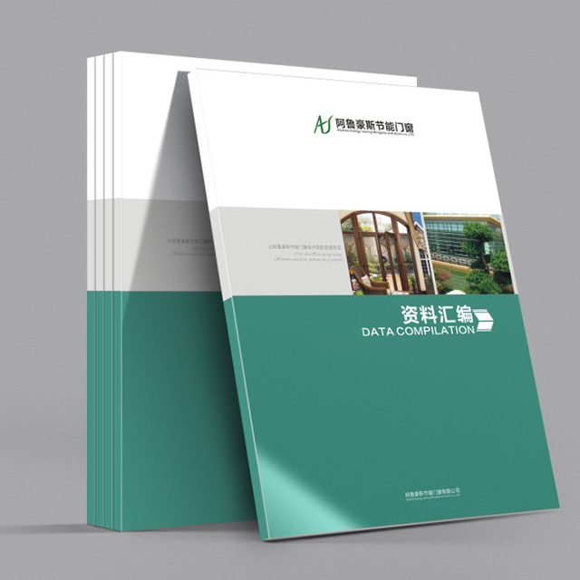 標(biāo)書設(shè)計(jì)制作畫冊