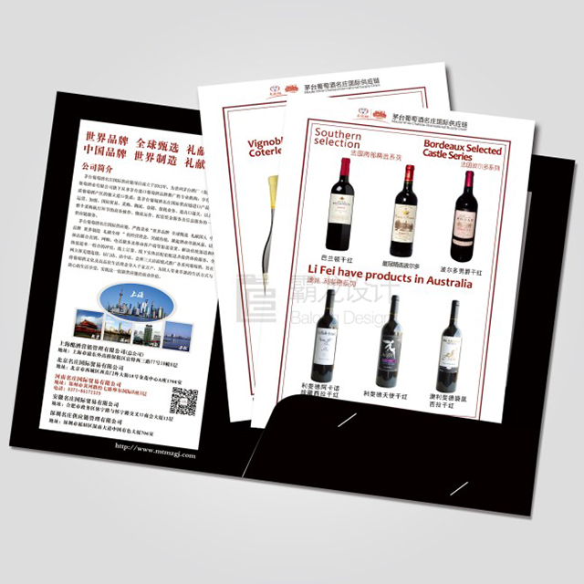 紅酒畫冊(cè)