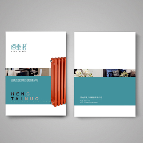 恒泰諾散熱器畫冊(cè)