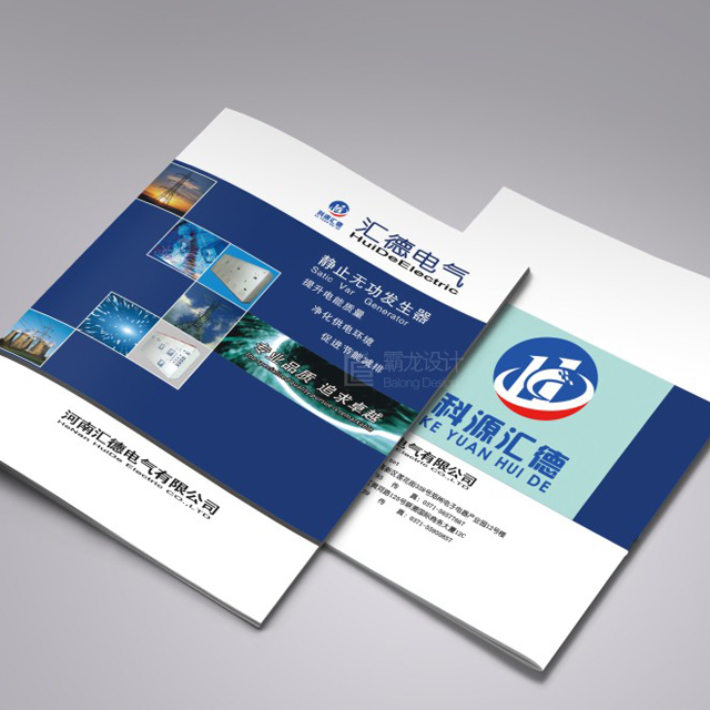 電氣畫(huà)冊(cè)