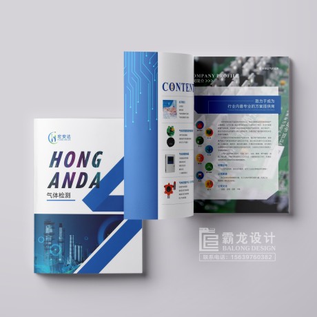 宏安達(dá)氣體檢測(cè)畫冊(cè)