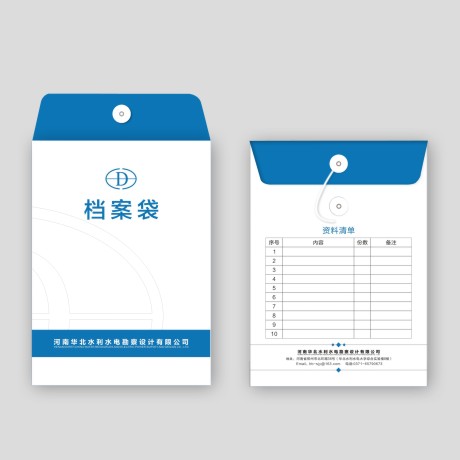 檔案袋/信封/卡套設(shè)計(jì)制作