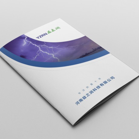 益之潤防雷科技畫冊(cè)