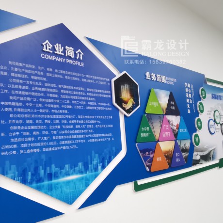 毅成重工文化墻