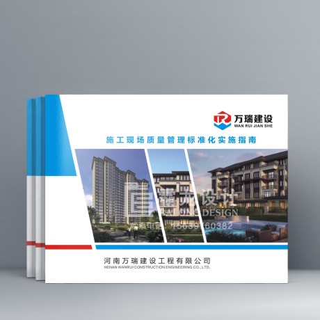 工程施工質(zhì)量標(biāo)準(zhǔn)