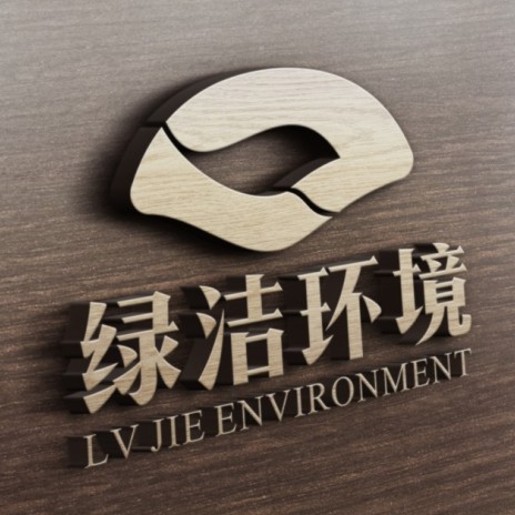 綠潔環(huán)境