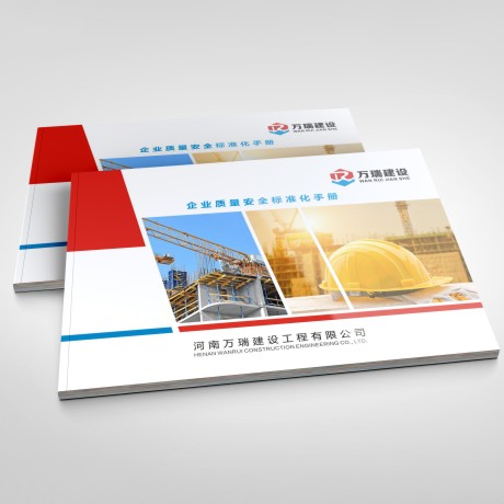 萬(wàn)瑞建設(shè)工程施工質(zhì)量標(biāo)準(zhǔn)畫(huà)冊(cè)
