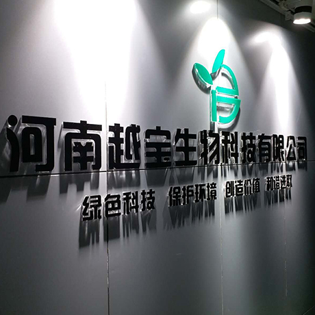鋁塑板形象墻