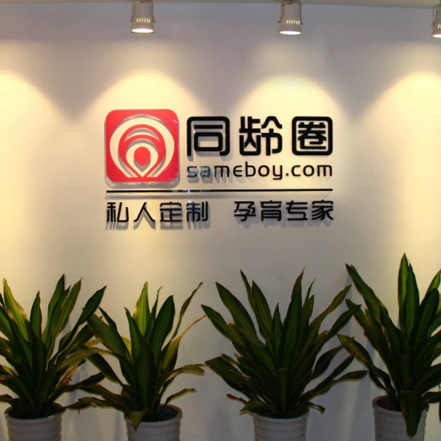 乳膠漆墻面形象墻