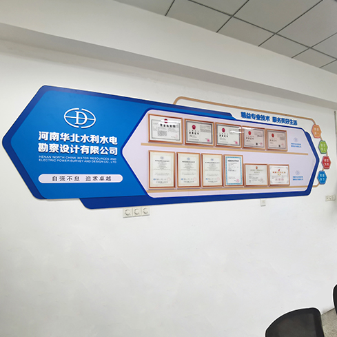 華北水利水電文化墻