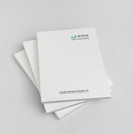 碧淶科技畫冊