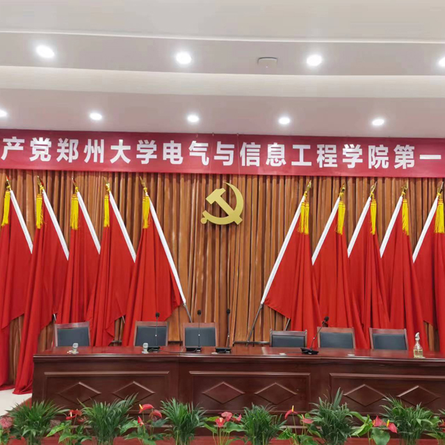 會議服務(wù)-某大學黨代會