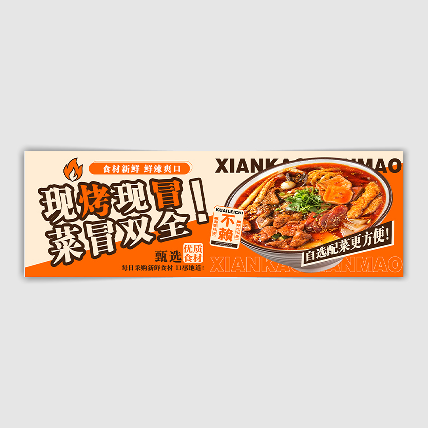 運(yùn)營Banner