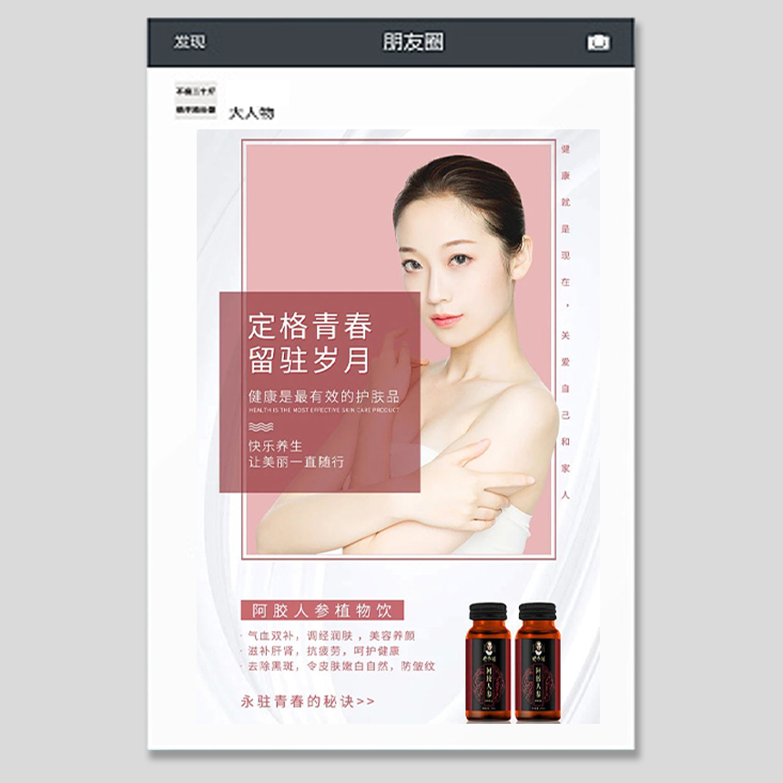 朋友圈長圖
