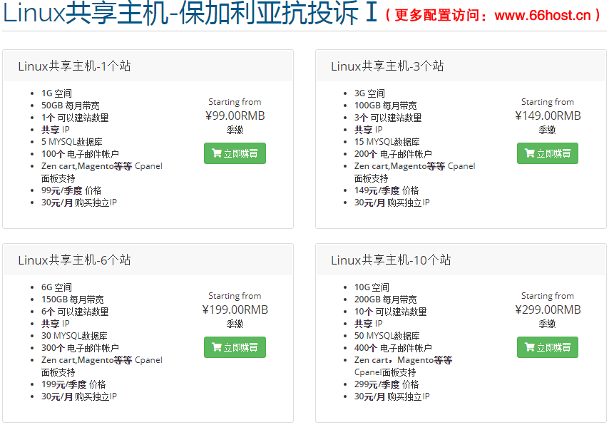 六六互聯(lián)忽略dmca外貿(mào)服務(wù)器，無視投訴
