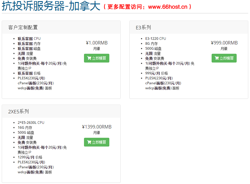 仿牌vps妸妼妽美國推薦空間主機(jī),防投訴國外歐洲荷蘭仿牌服務(wù)器外貿(mào)抗投訴vps主機(jī)空間
